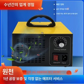 오존 발생기 탈취 공기 오존기 220110V 포름알데히드 기계, 노란색 60g