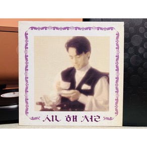 1990 신해철 1집 LP (음반 EX+ 자켓 EX)