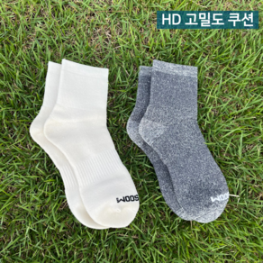 (울숨워크)(낱개) 메리노울 중목 C5.0+ 양말 (HD 고밀도 쿠션) 종주 트레킹 설악산 지리산, 1개, 그레이페블