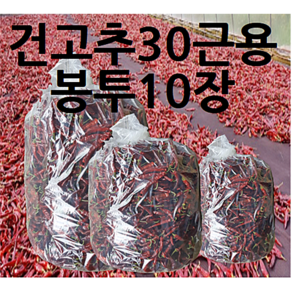 건고추 김장비닐 대형 두꺼운 봉투