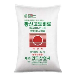 [우야플랜트샵] 건도 황산고토비료 20kg, 1개