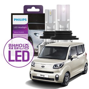 필립스 합법인증 LED 얼티논 프로 3000 / 더뉴 레이 / HB3 9005 할로겐 교체 LED 전조등 [1set 2개입], 1개