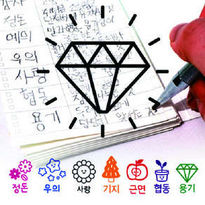 [매직북스] 미덕 스탬프(42종 택1), 1개, 사랑