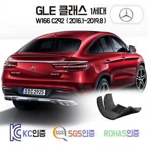 벤츠 GLE250 GLE350 GLE63 AMG 코일매트 W166 C292 카매트 발매트 바닥 시트 발판 깔판 차량용 차량 자동차 매트 실내 메트, 블랙, W166 [일반] (2016.1~2019.8), 1열+2열