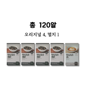 [코인육수 120알] 신안어담 한식육수 쿠킹 에센스, 5개, 67.2g