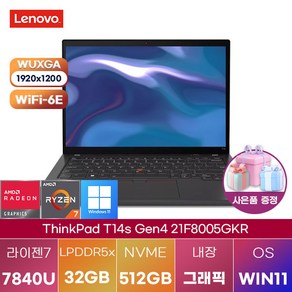 ThinkPad T14s Gen4 21F8005GKR WIN11, WIN11 Po, 32GB, 512GB