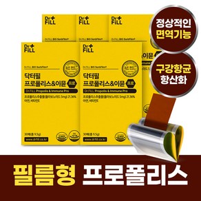 닥터필 프로폴리스이뮨 프로 면역 필름 호주산 고함량 수용성 플라보노이드, 5박스, 9.5g