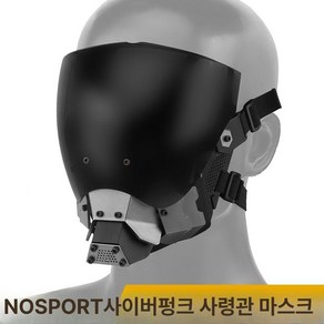 사이버펑크 LED 리듬 헬멧 마스크 코스프레 액세서리 발광 변신 디스코 소품 사진 SF 팬, 지휘관 마스크 조명 없음 렌즈 장착 필요, 1개