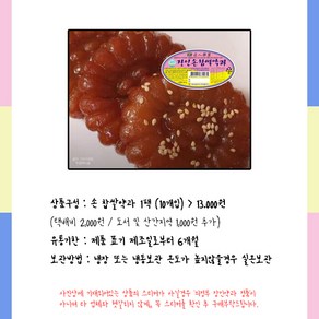 의정부장인한과 찹쌀약과, 10개, 50g