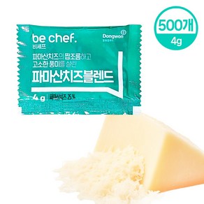 달디단마켓 동원 파마산 치즈블랜드 (4g) 일회용 소포장 업소용 치즈가루, 1개, 2kg