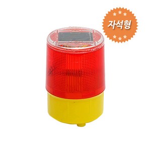 3LED 태양광경광등 (자석형) 태양열 비상등 작업등 야외등 전등, 1개