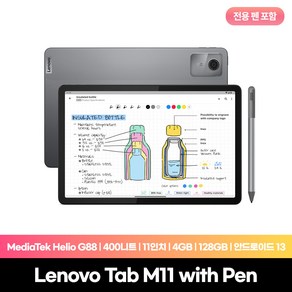 [Lenovo Cetified] Tab M11 with Pen 그레이 128GB, 루나그레이