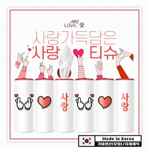 슬림티슈 6P [사랑세트] / 원통형 차량용 선물용 대나무 티슈, 1세트, 6개입