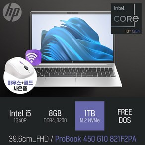 HP PoBook 450 G10 821F2PA / 주식 문서작업 사무용 인강용 [ 무선마우스 증정], Fee DOS, 8GB, 1TB, 코어i5, 실버