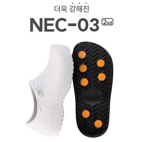 스티코 2세대 조리화 미끄럼방지 논슬립 안전화 주방화 남자 여자 위생화 NEC-03