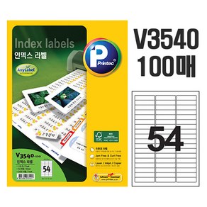 프린텍 애니)인덱스라벨 V3540 100매-54칸 62.7x15mm