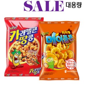 크라운 카라멜콘 땅콩 125g + 카라멜 메이플콘 124g 대용량 봉지과자, 카라멜콘 땅콩1개+메이플콘 1개, 1세트, 249g