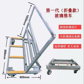 석판 카트 타일 운반 대차 대리석 운반대 끌차 수레, 1세대(타이어 없음), 1개