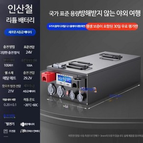 인산철 배터리 파워뱅크 대용량 고출력 12V 24V 150AH 200AH 250AH 300AH 400AH 캠핑 낚시 차박 화물차 인산철 12V 150AH