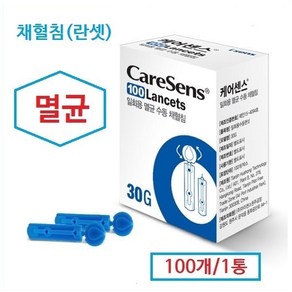 아이센스 케어센스 일회용 채혈침 란셋 30G 100개 / 200개 / 300개 / 400개 / 500개, 3개, 100개입, 1set