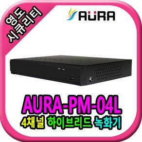 아우라 400만 AHD CCTV녹화기 PM-04L 하드미포함