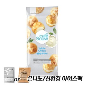 삼립 냉동 아이스 화이트슈 150g(8개입) x 1봉 + 은나노o친환경아이스팩, 1개, 150g