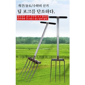 망간강포크 농업용 개간 농기구 올스틸포크토슬래시포크, 쿼드스틸포크, 1개