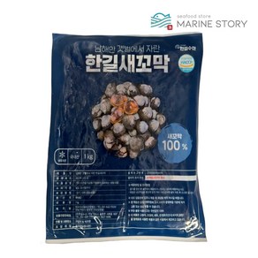 한길새꼬막살 자숙꼬막살 블럭냉동 남도꼬막 새꼬막, 3개, 1kg