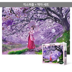 1000피스 직소퍼즐+액자세트 - 사쿠라의 바람 (액자포함), 단품, 단품, 1개