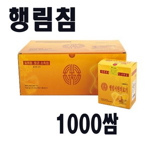 행림 행림침 1000쌈 (10 000pcs) 일회용침 멸균침 한방침