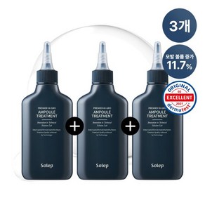 [솔랩] 프리미어 하이그로 볼륨 앰플트리트먼트 150ml 3개