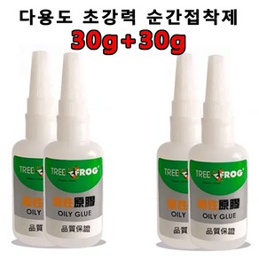 1+1 순간접착제 액상형 산청개구리 유성풀 내고온 금속 풀 다용도 에폭시 강력 본드, 유성고무 50g 중상자세트*2, 2개