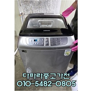 (중고가전) 삼성통돌이세탁기 15kg 중고 일반형세탁기, 중고세탁기