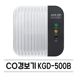 귀뚜라미 세이프온 일산화탄소 경보기 KGD-500B CO 감지기 KC인증 무선 배터리형 캠핑용 가정용, 1개