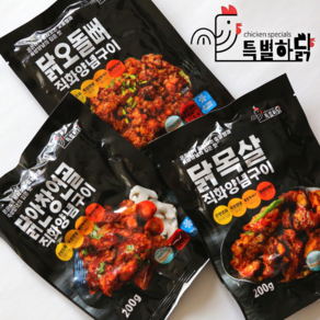 [특별하닭]직화구이 3종세트 닭특수부위 3종 매콤한 숯불향가득 닭목살 닭오돌뼈 닭안창연골 국내산 캠핑요리 혼술혼밥, 3개, 200g