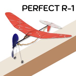 우진과학 경량카본동체 고무동력기 초등 경기용 퍼펙트 R-1, 1개