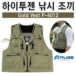 [붕어하늘] 하이투젠 낚시 조끼 Gold Vest (P-4012) 민물낚시조끼, 카키 3XL(110)