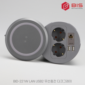 BIS 가구형 매입 매립 빌트인 무선충전 LAN 콘센트 2구 원형 회전형 상판 매입 BID-221W