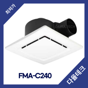 팬모아 FMA-C240 천장형 환풍기 전선타입