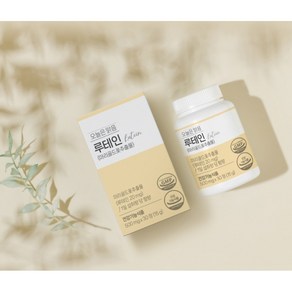 오늘은맑음 루테인 눈건강관리 500mg