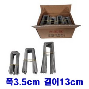 멀칭 고정핀, 1000개, 고정핀 소