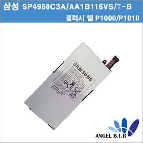 SAMSUNG SP4960C3A /GB/T18287-2000/3.7V14.8Wh/3.7v 14.8Wh 4000mAh/Galaxy tap7.0 GT-P1000/p1010 정품배터리, 1개