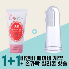 [1+1] 비앤비 베이비치약(딸기맛40g)+실리콘 손가락 칫솔, 40ml, 1개