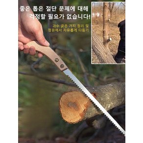 【일본 수입】신형 다용도 제비꼬리벌목톱 슬림톱 에너지절약 핸드톱 날카로운 작은톱 핸드톱 가는톱 가지치기 가정용 과수톱, 칵테일 톱