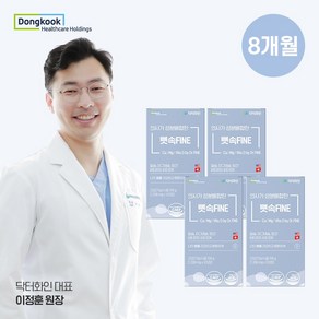 닥터화인 칼슘영양제 칼마디 뼛속화인 1300mg X 120정 칼슘 마그네슘 비타민D 임산부칼슘, 4개