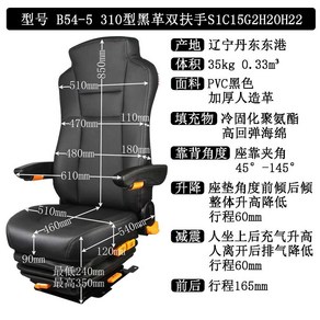 화물차 시트 중장비 운전석 덤프 지게차 에어 충격 대형트럭, 1개