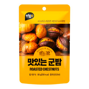 아임이 맛있는군밤80g(S)new