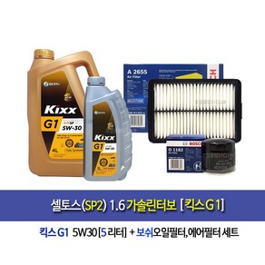 Kia-셀토스(SP2)1.6가솔린터보 킥스G1(5L)엔진오일세트1182-2655, 5w30, 1세트