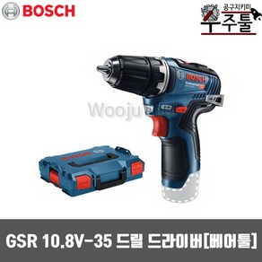 보쉬 충전 드릴 드라이버 GSR10.8V-35 베어툴 10.8V