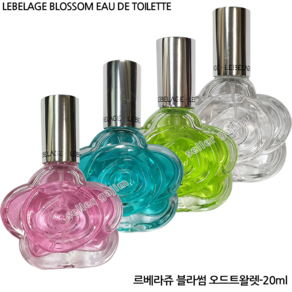 GJ가짐 르베라쥬 블라썸 오드트왈렛 향수 20ml, 1개, 04-4호(베이비파우더 향기)